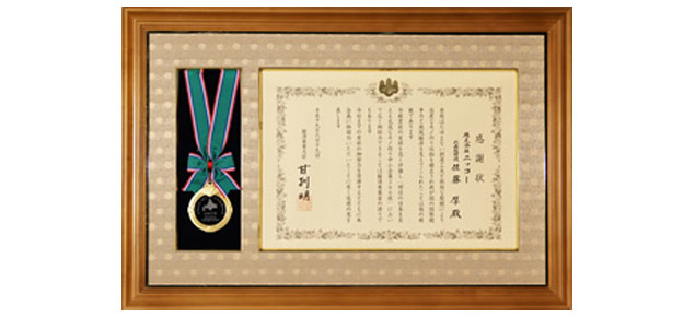 経済産業省<br>
元気なモノ作り中小企業300社<br>
2007年度版に選定