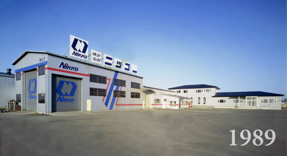 本社工場を新設