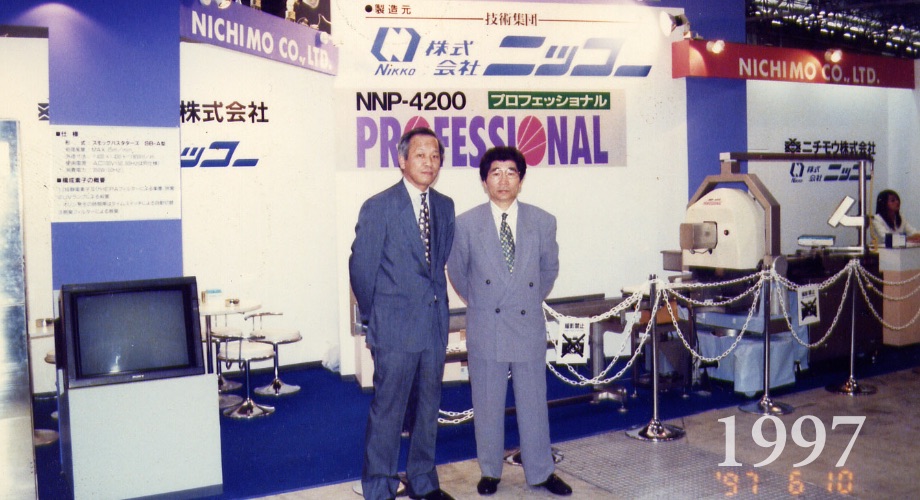設立20周年