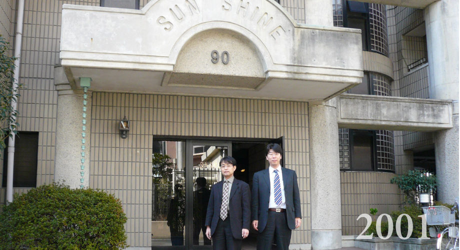 東京営業所開設