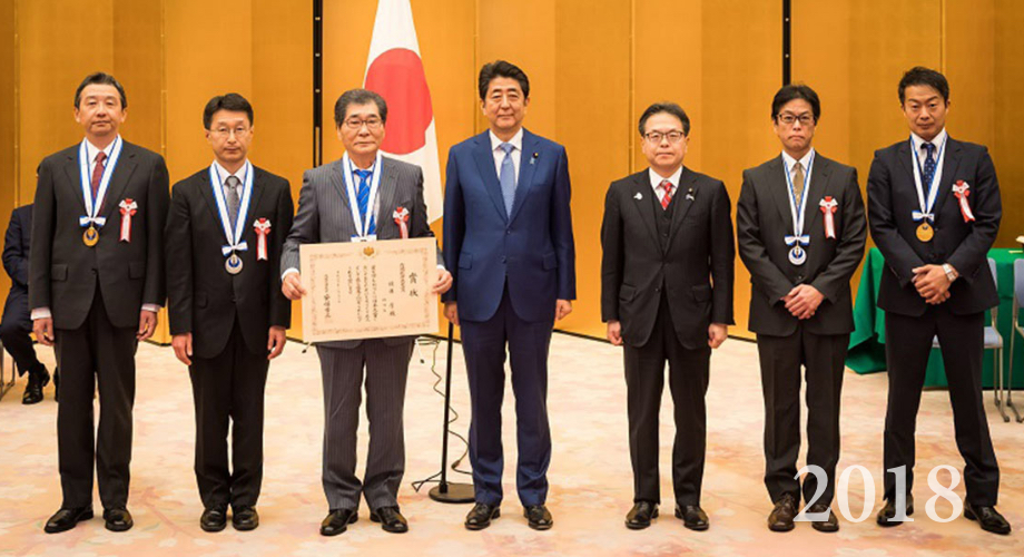 第7回ものづくり日本大賞 内閣総理大臣賞受賞