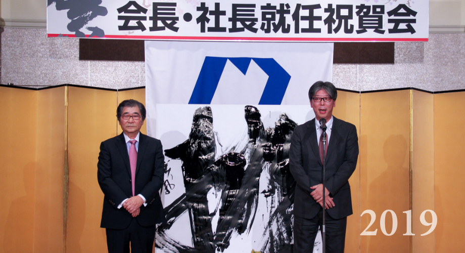 代表取締役交代
