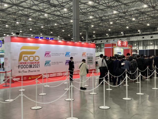 フード展2021