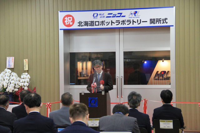 北海道ロボットラボラトリー開所式
