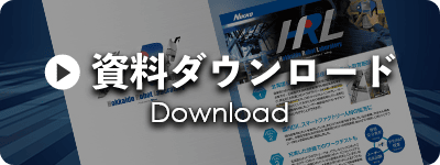 ダウンロード