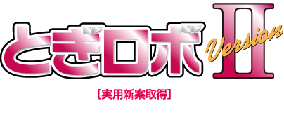 多品種包丁研磨ロボット　とぎロボⅡ