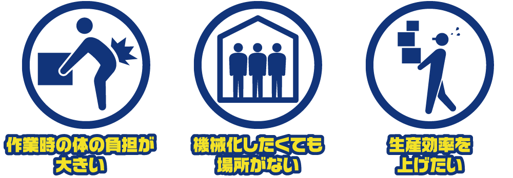 こんなお悩みありませんか？